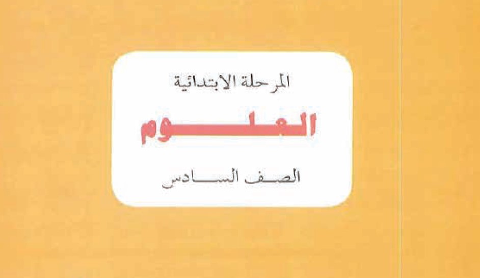 علوم Image