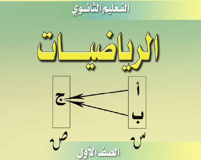 الرياضيات Image