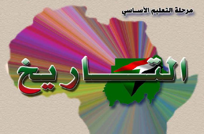 التاريخ Image