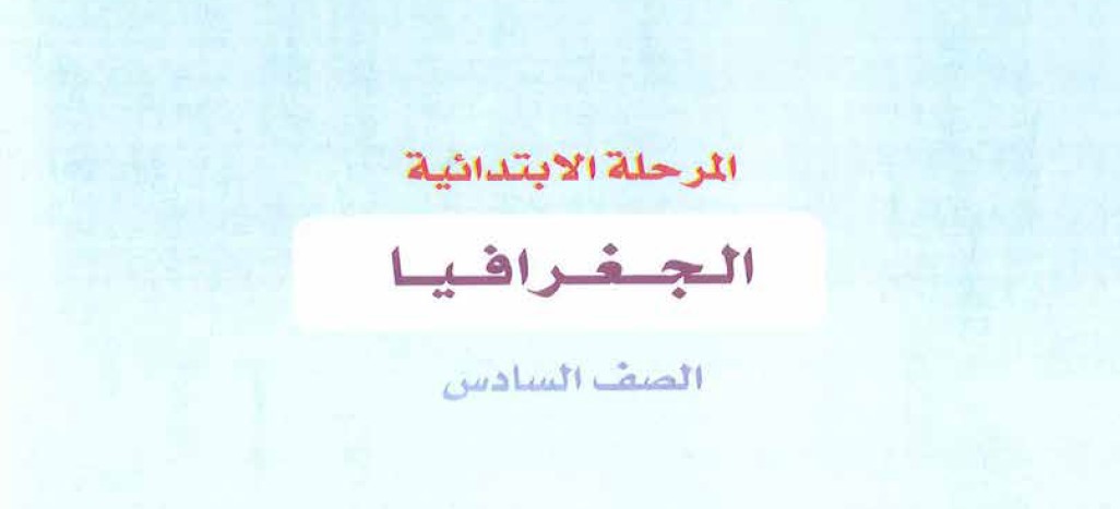 جغرافيا Image
