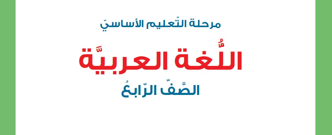 اللغة العربية Image