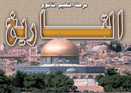 التاريخ Image