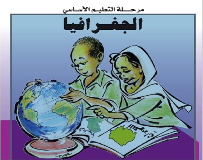 الجغرافيا Image