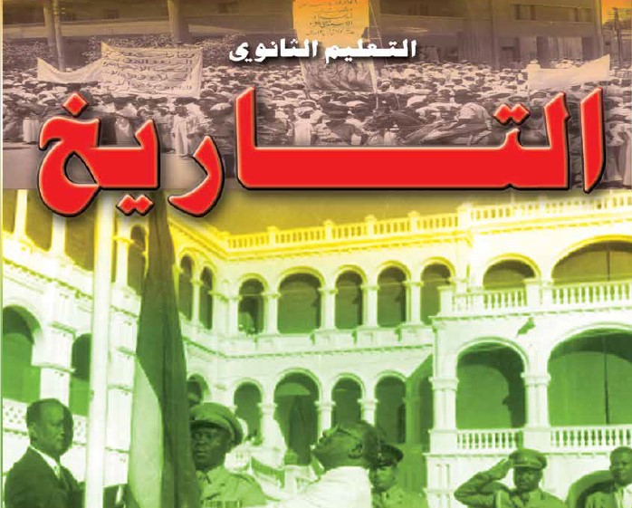 التاريخ Image