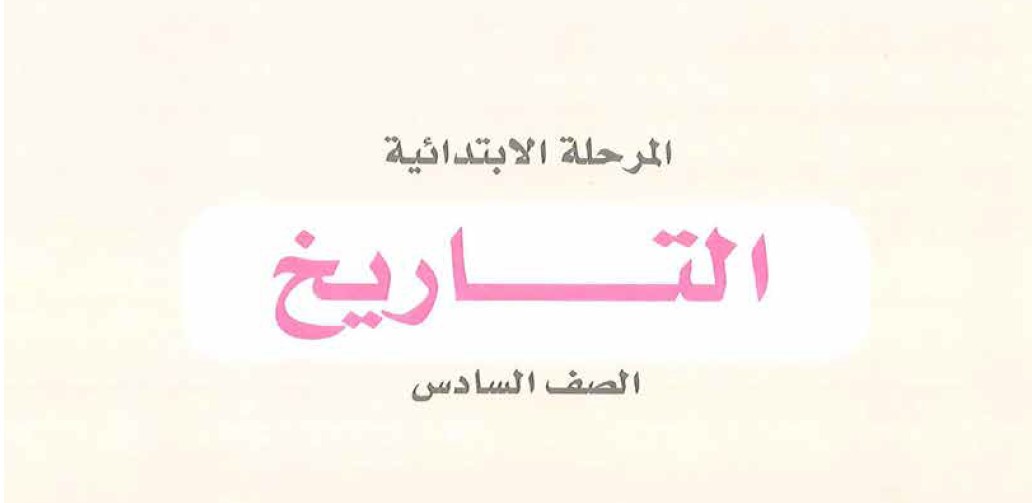 تاريخ Image