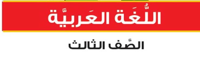 اللغة العربية Image